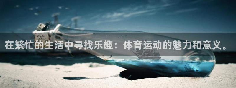 必一运动体育官网入口