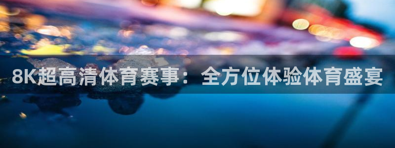 bsports必一运动