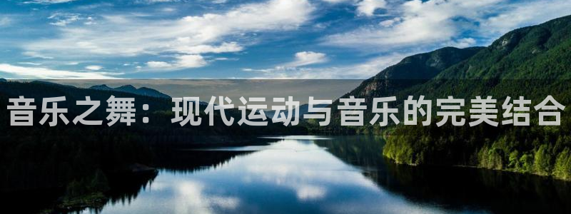 必一运动bsport体育