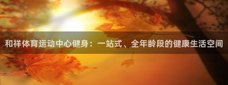 必一运动