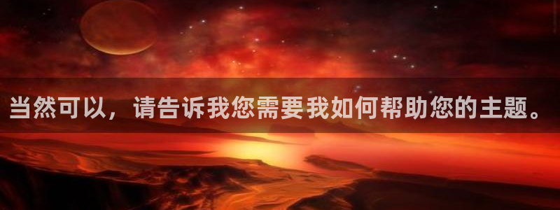 必一运动