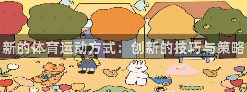 必一运动
