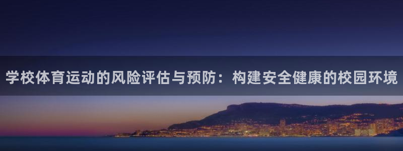 必一运动