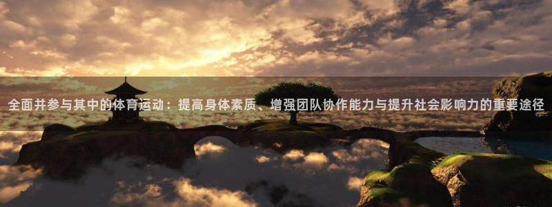 必一运动体育